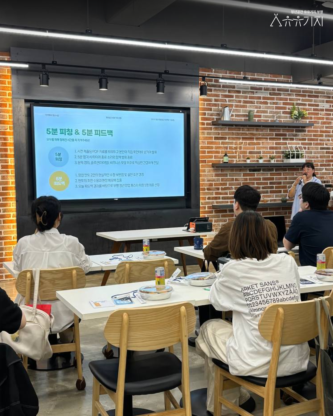 [261013]_시도점_성과공유회_후기_3.png 이미지